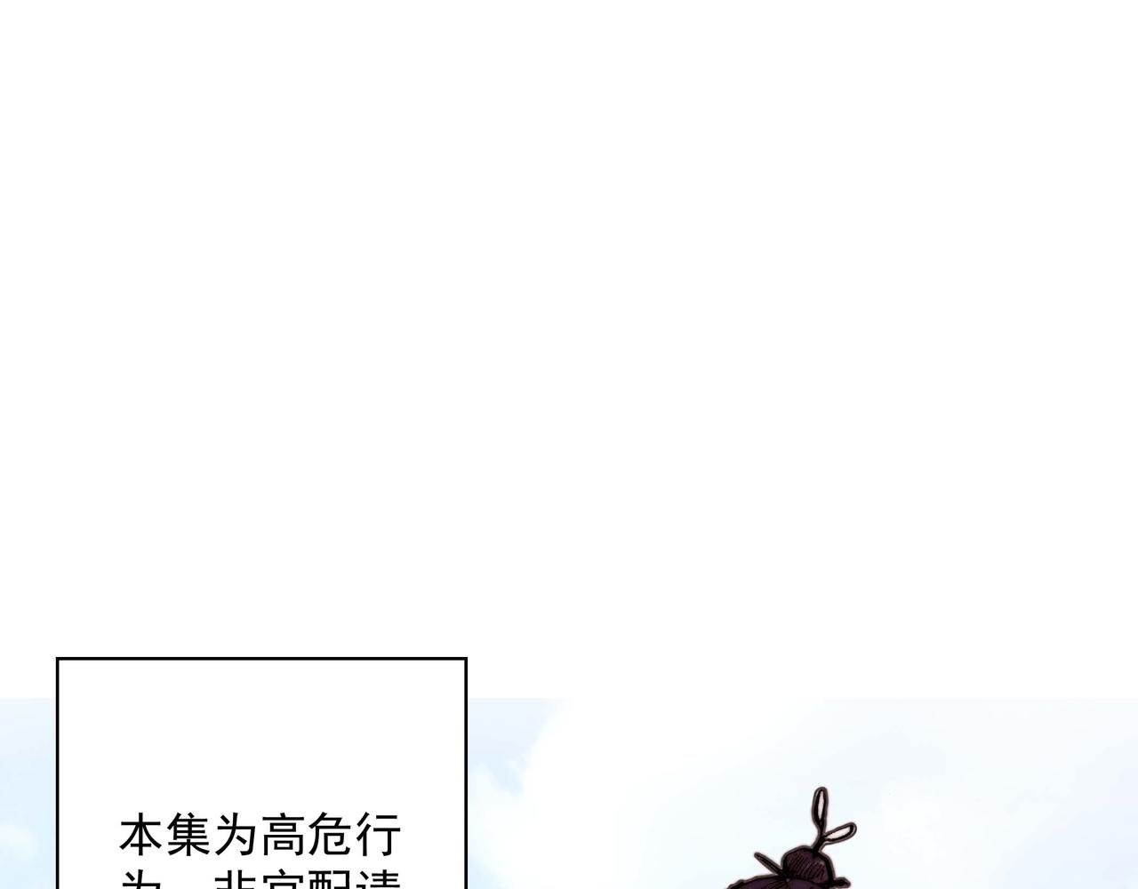 冬玥城主觐见陛下-第11话