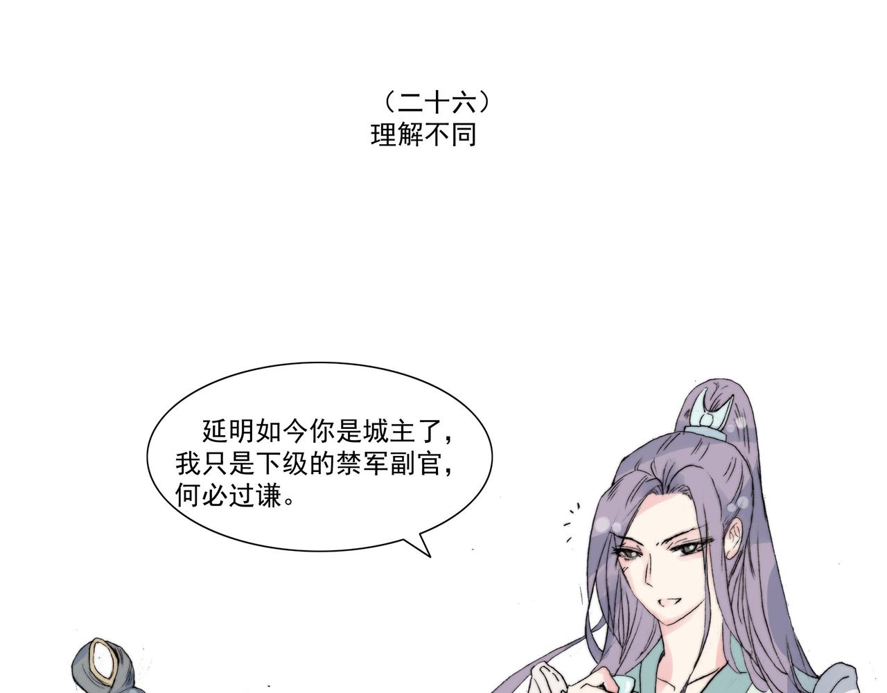 新角色登场 身高惹争议-第13话