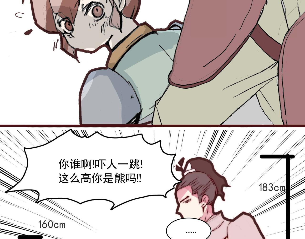 新角色登场 身高惹争议-第13话