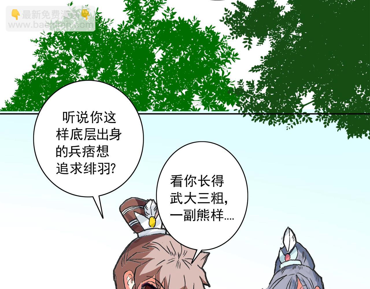 新角色登场 身高惹争议-第13话