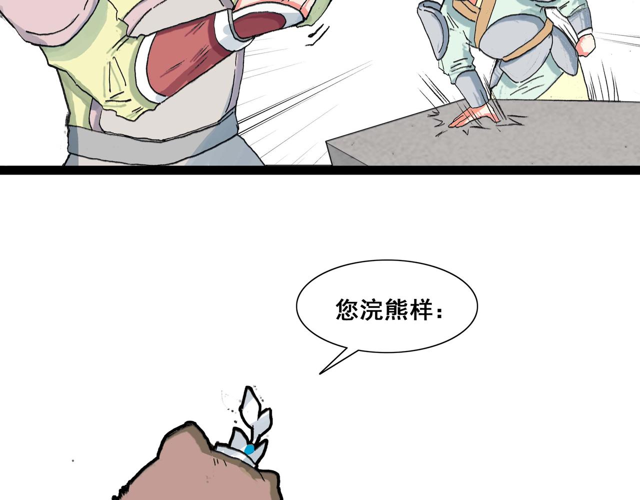 新角色登场 身高惹争议-第13话