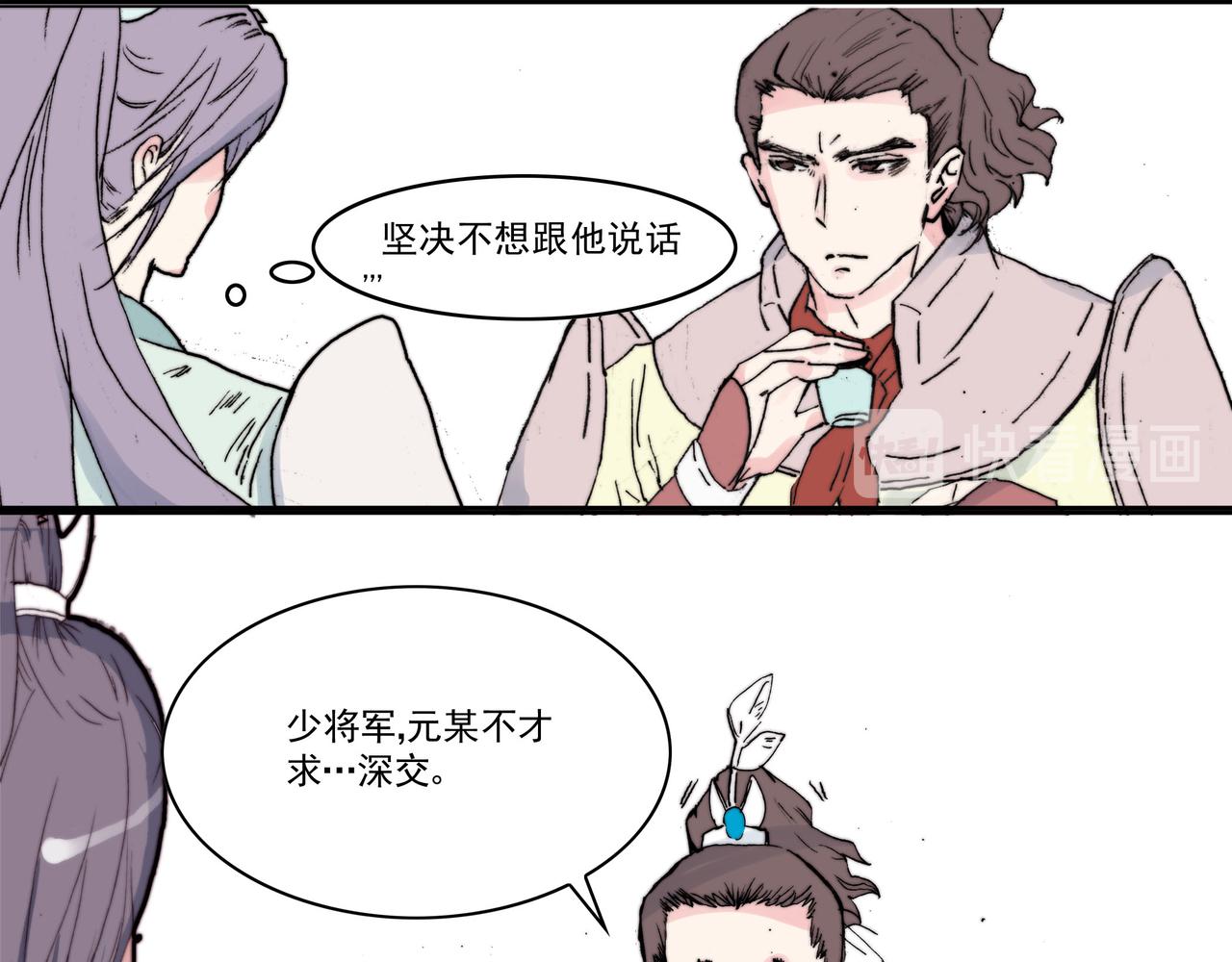 新角色登场 身高惹争议-第13话