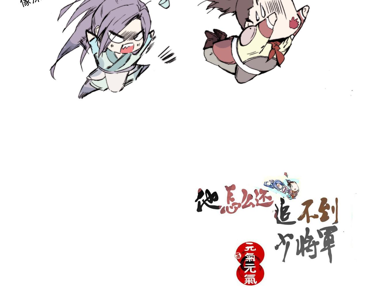 新角色登场 身高惹争议-第13话