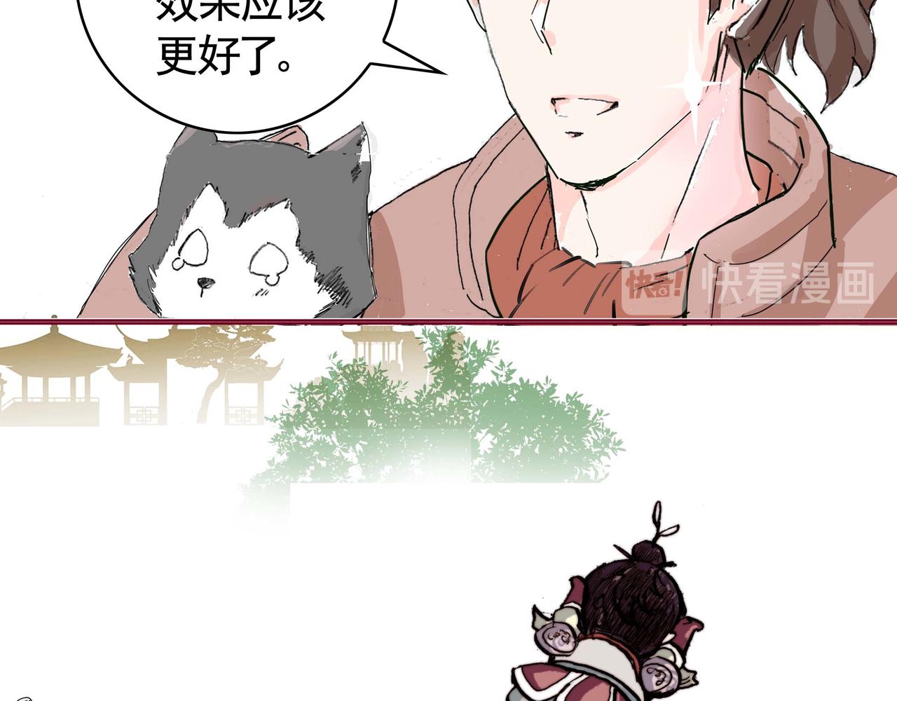 洗狼崽和跟浣熊相处的办法-第15话