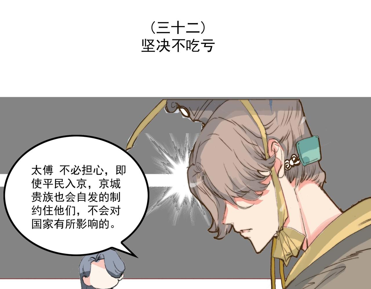 洗狼崽和跟浣熊相处的办法-第15话