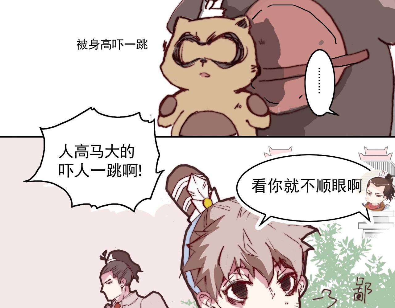 洗狼崽和跟浣熊相处的办法-第15话