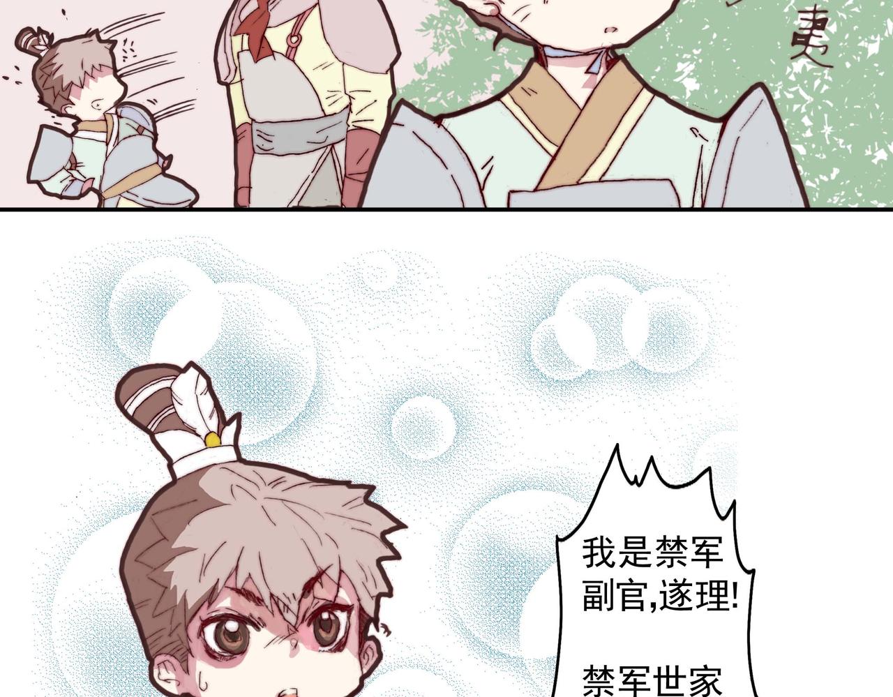 洗狼崽和跟浣熊相处的办法-第15话