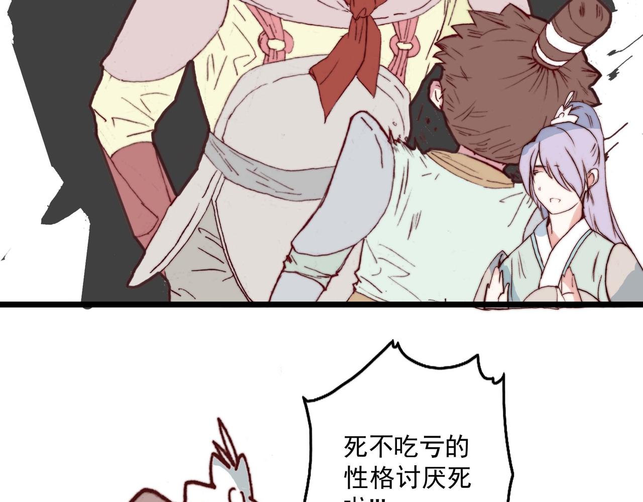 洗狼崽和跟浣熊相处的办法-第15话