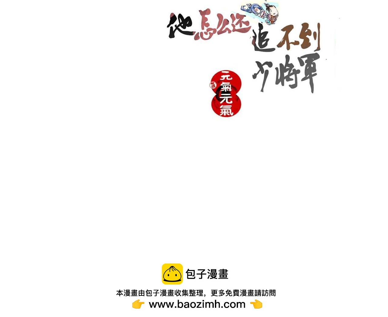 洗狼崽和跟浣熊相处的办法-第15话