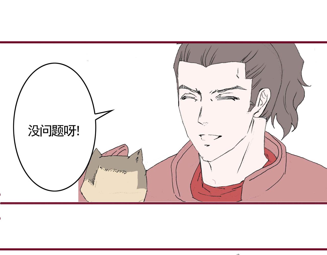 洗狼崽和跟浣熊相处的办法-第15话