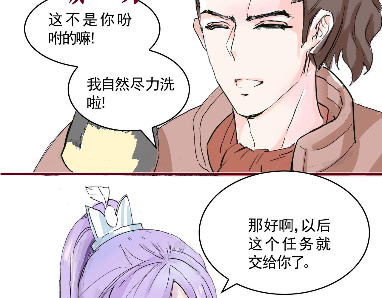 洗狼崽和跟浣熊相处的办法-第15话