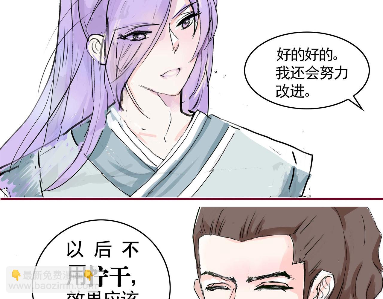 洗狼崽和跟浣熊相处的办法-第15话