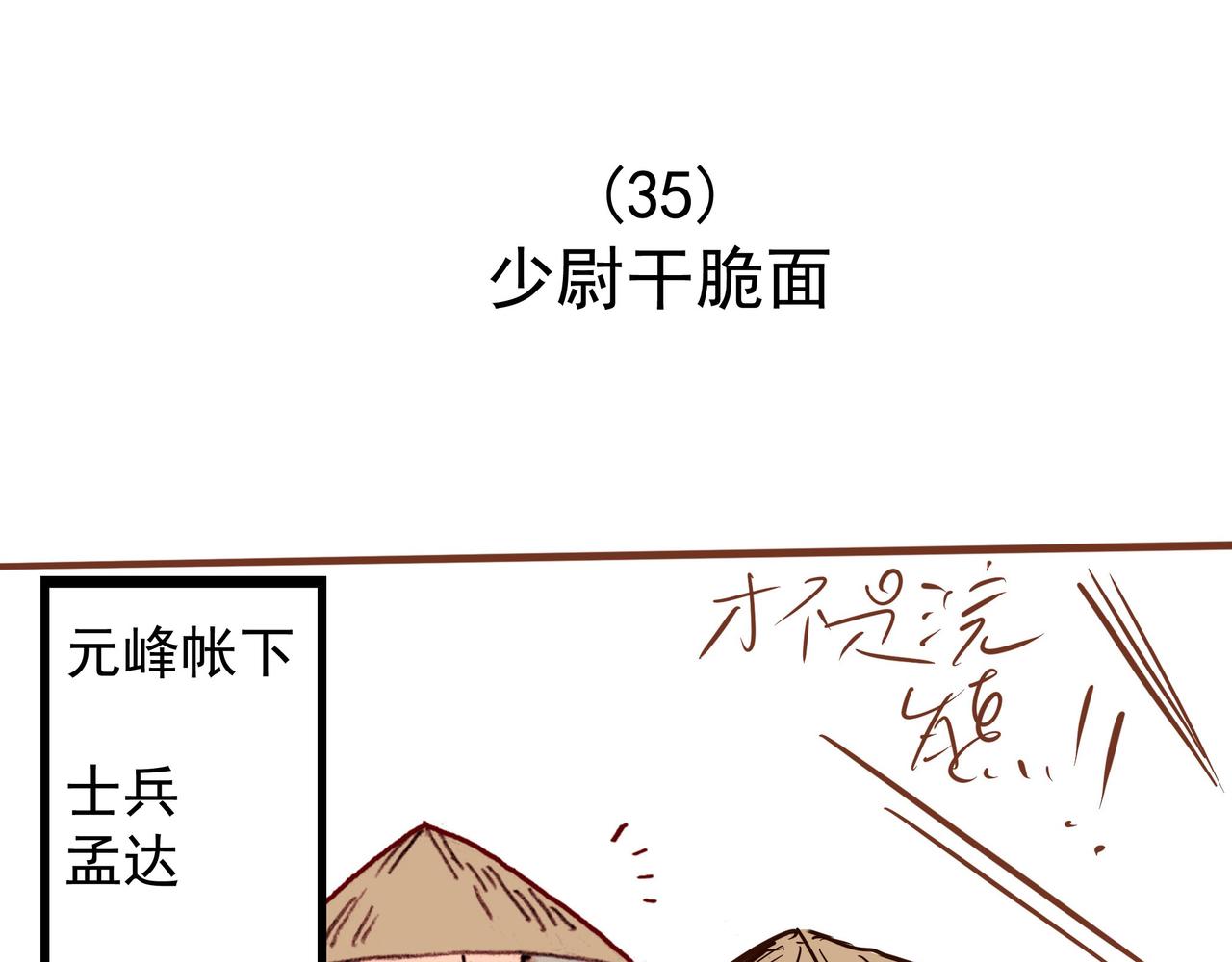 他还啥都没说他就替他想好-第17话