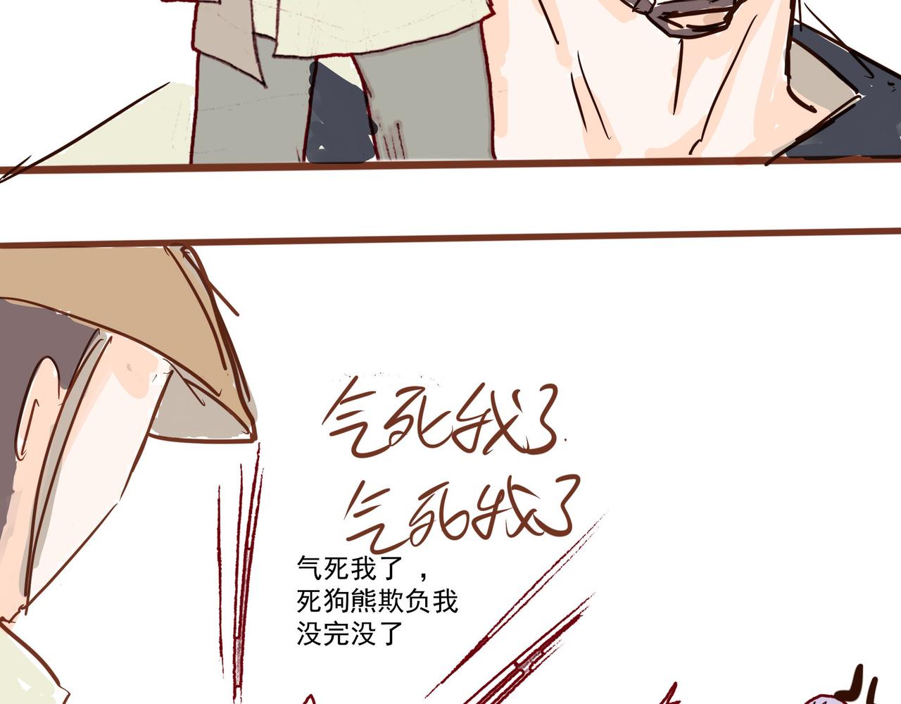 他还啥都没说他就替他想好-第17话