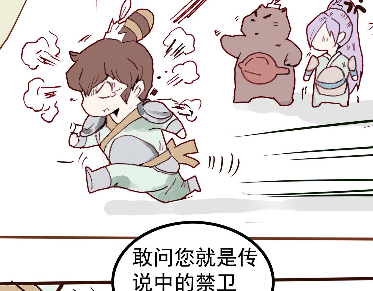 他还啥都没说他就替他想好-第17话