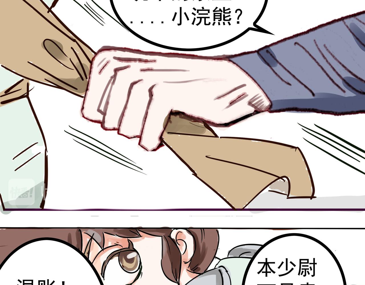 他还啥都没说他就替他想好-第17话