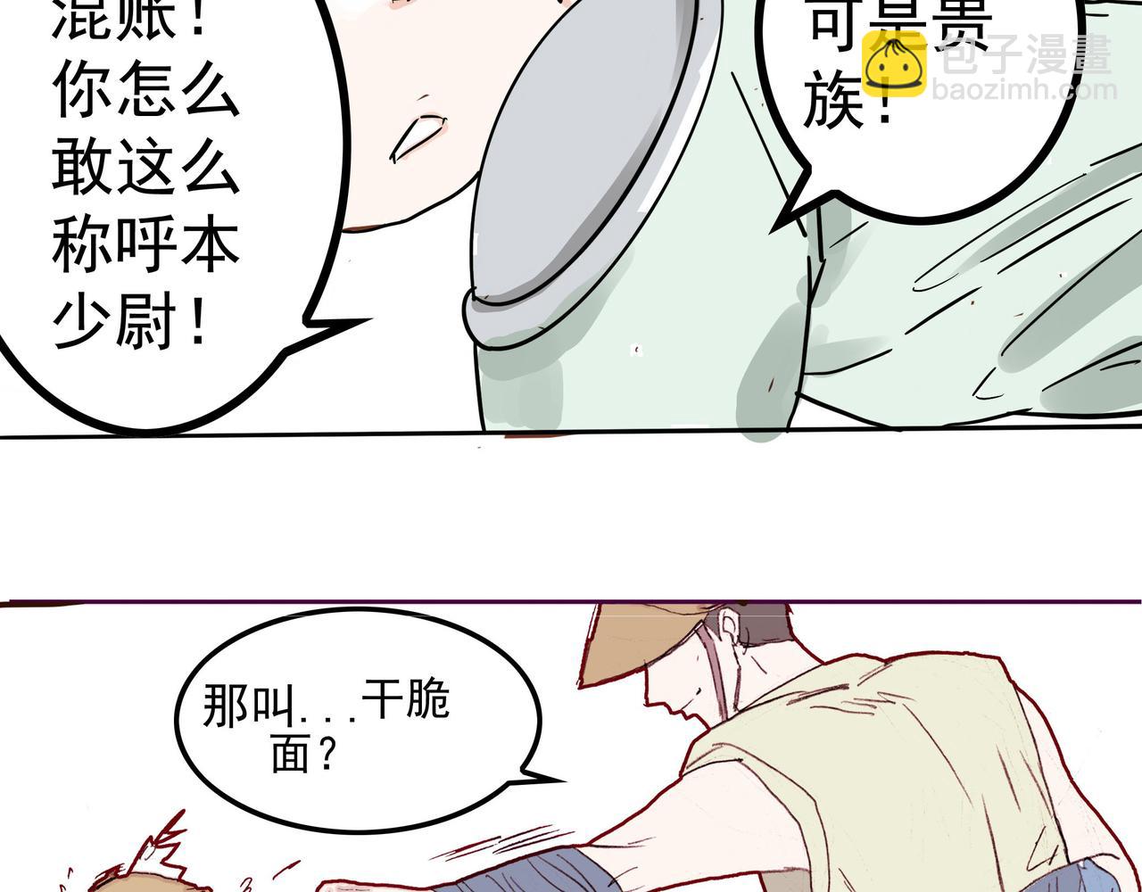 他还啥都没说他就替他想好-第17话