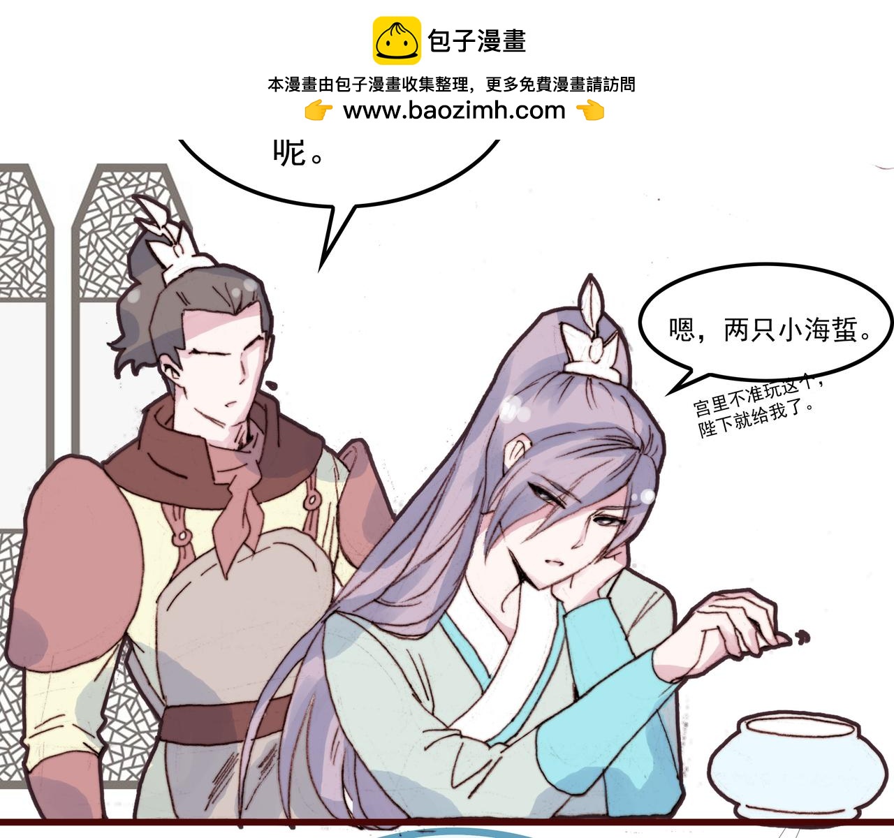 他还啥都没说他就替他想好-第17话