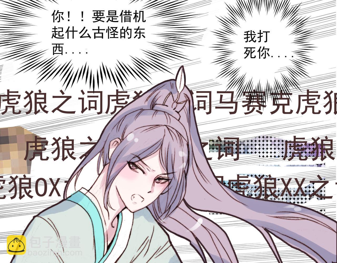 他还啥都没说他就替他想好-第17话