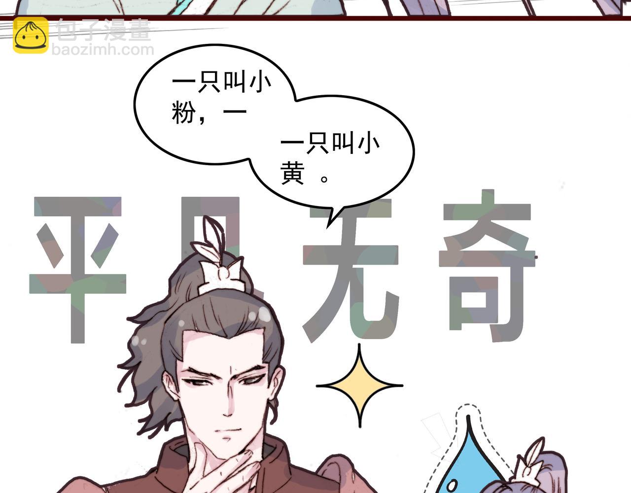 他还啥都没说他就替他想好-第17话