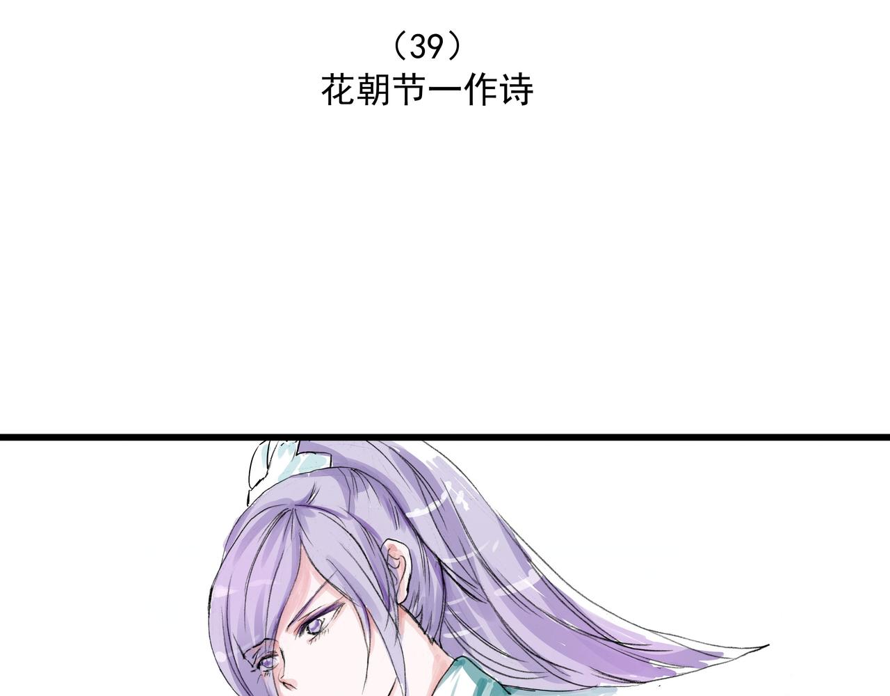 花朝节遇到 了坏人欺负坏-第19话