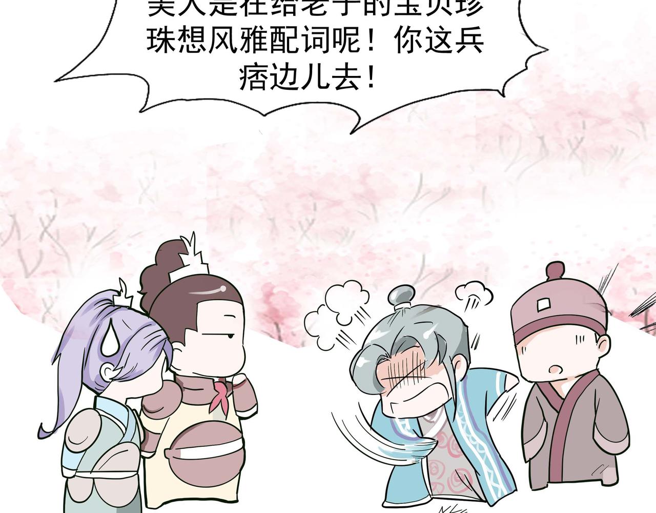 花朝节遇到 了坏人欺负坏-第19话