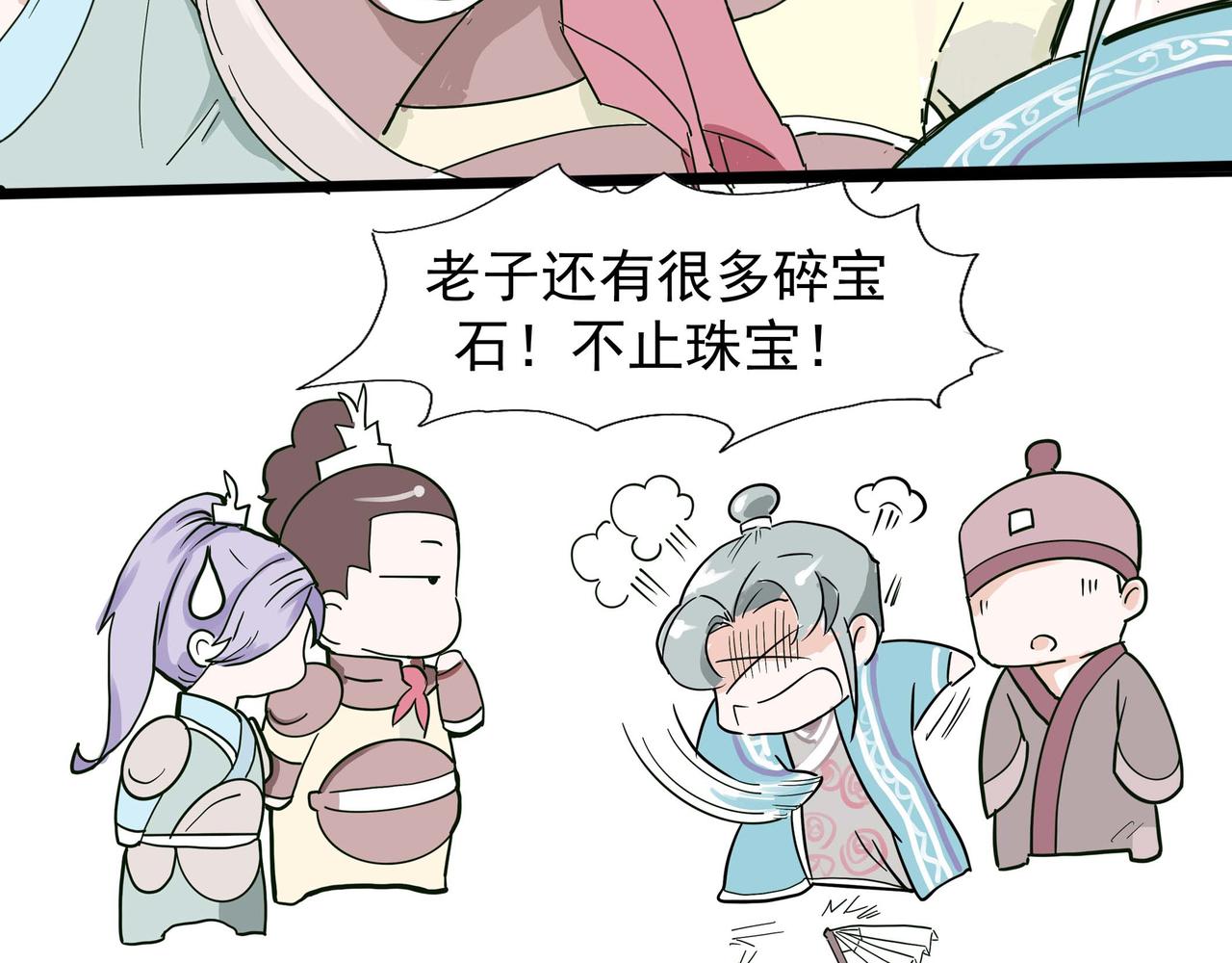 花朝节遇到 了坏人欺负坏-第19话