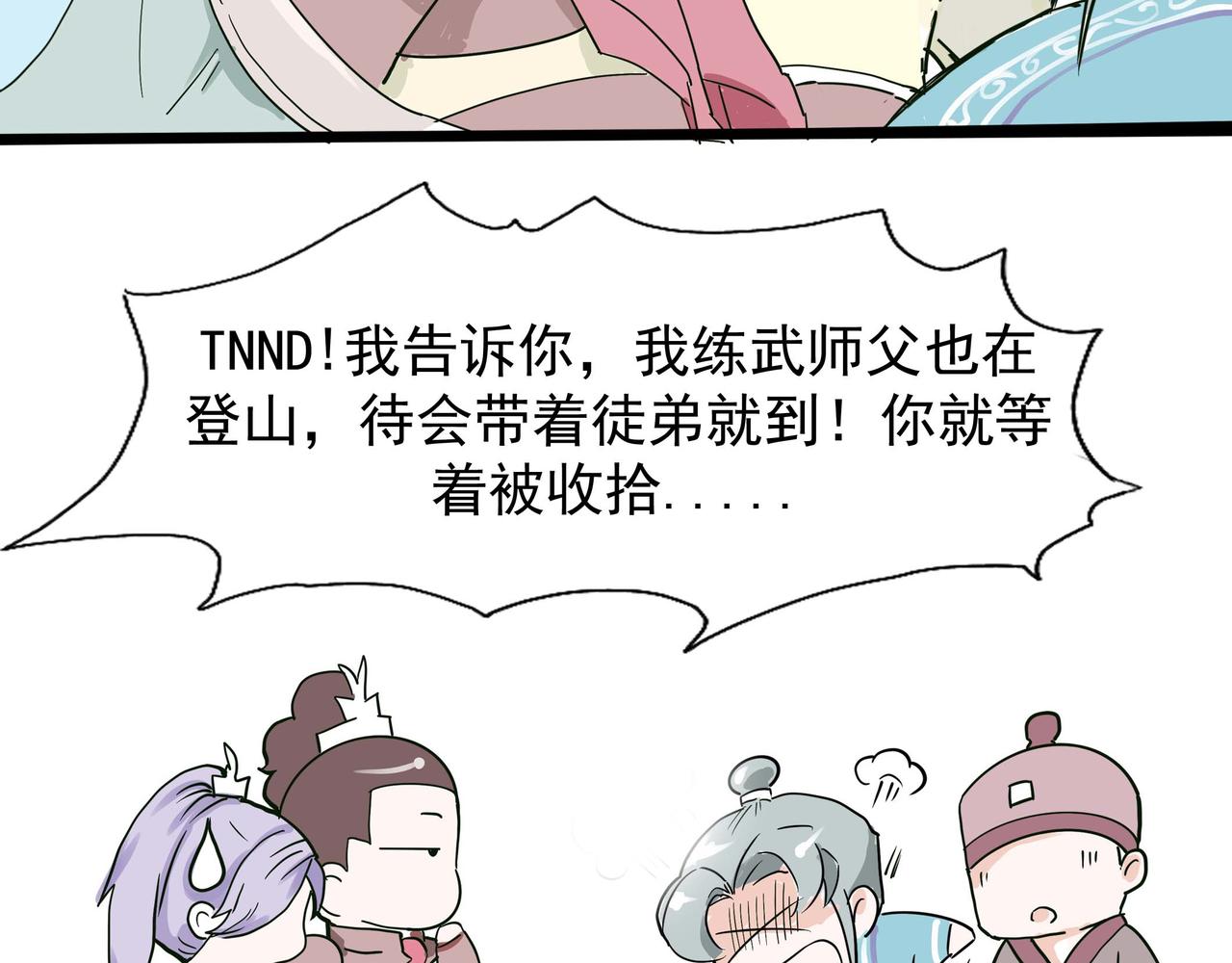 花朝节遇到 了坏人欺负坏-第19话