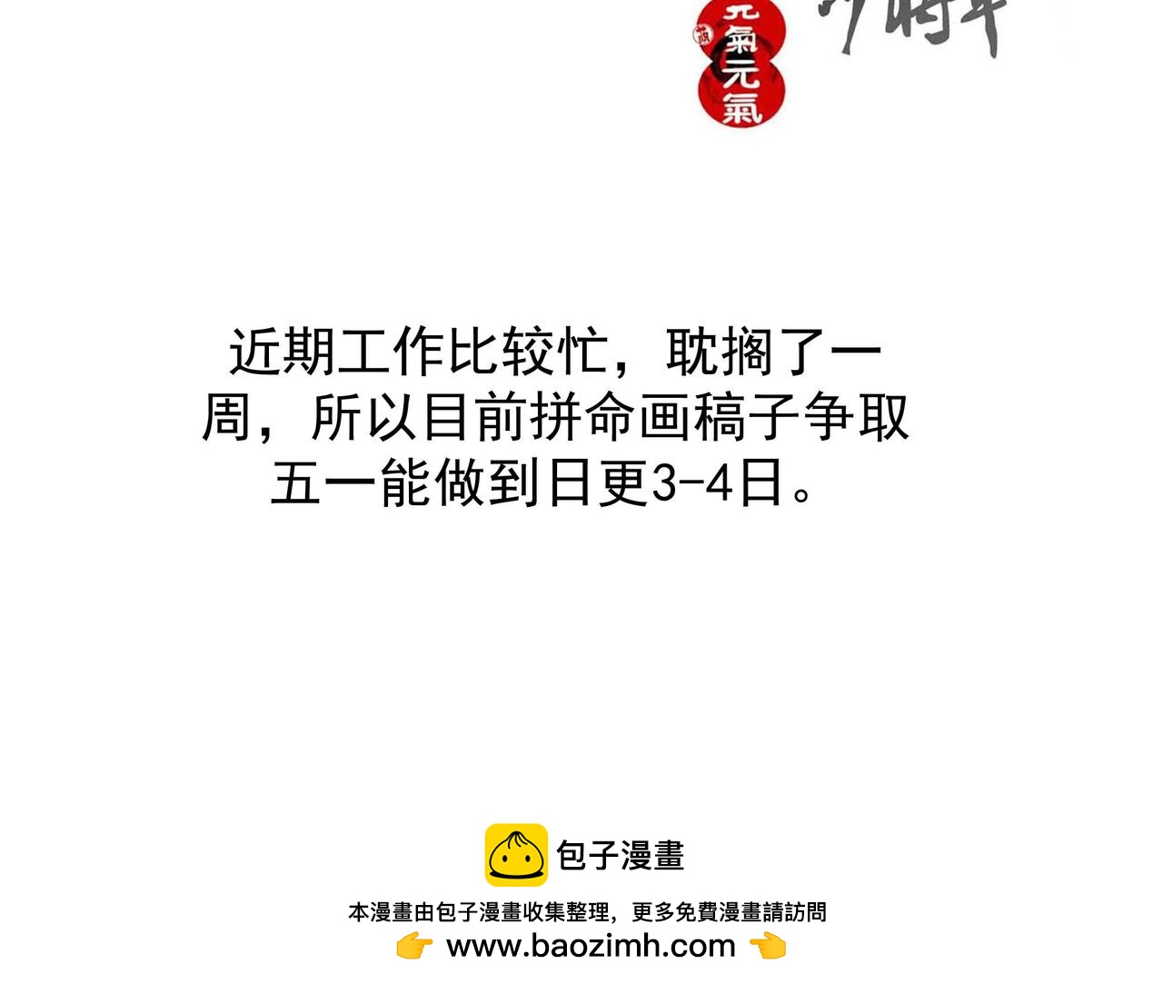 花朝节遇到 了坏人欺负坏-第19话