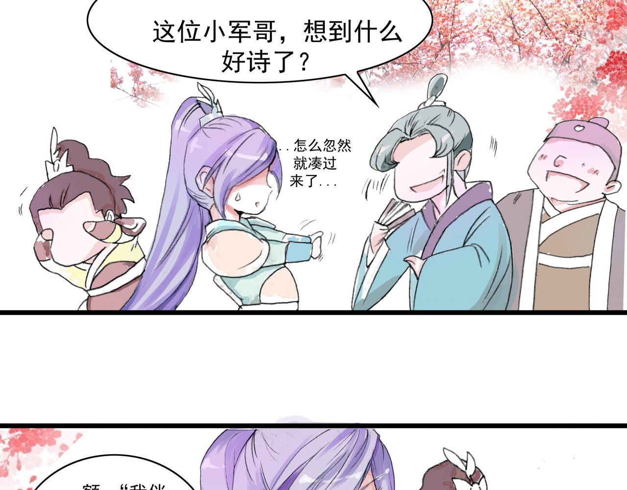 花朝节遇到 了坏人欺负坏-第19话