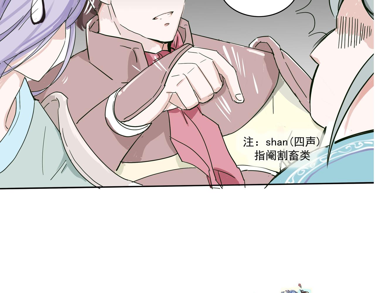 花朝节遇到 了坏人欺负坏-第19话