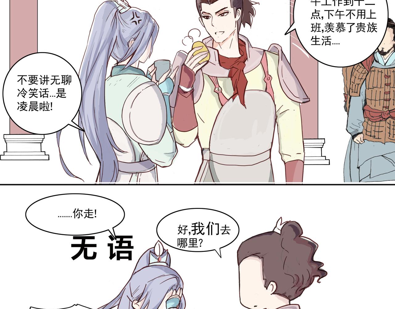 一起阅兵，被他巧妙送回家-第3话