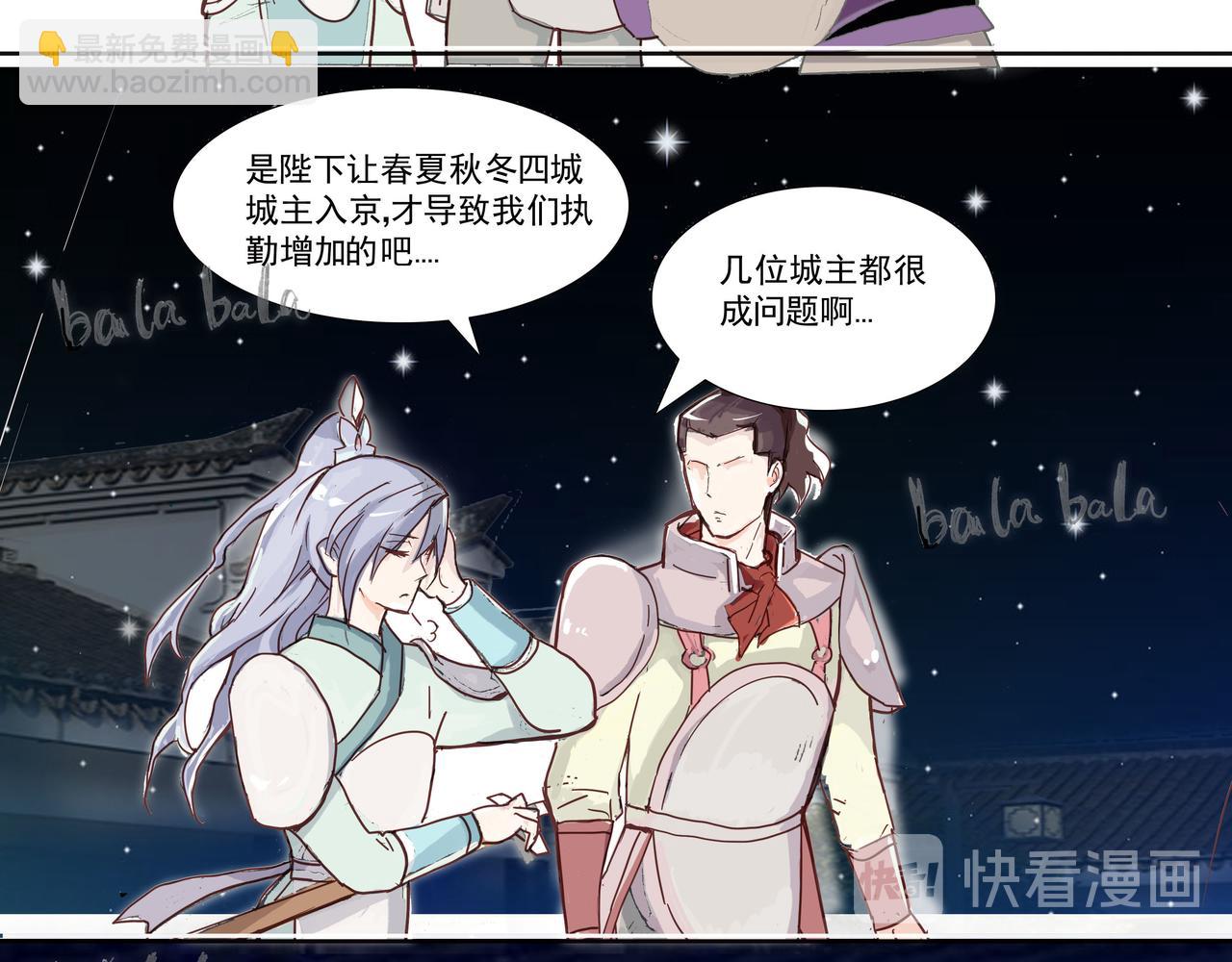 一起阅兵，被他巧妙送回家-第3话