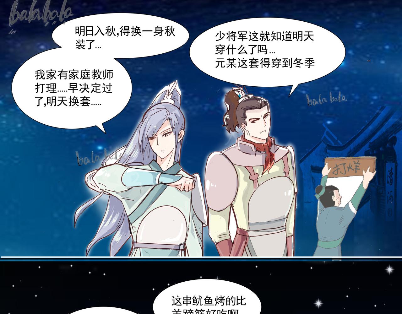 一起阅兵，被他巧妙送回家-第3话