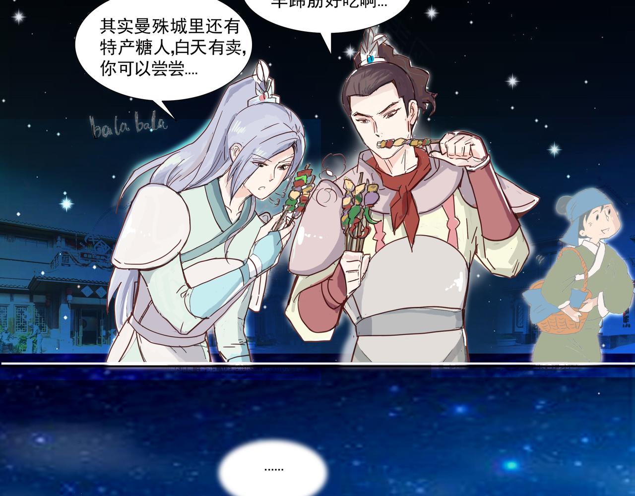 一起阅兵，被他巧妙送回家-第3话