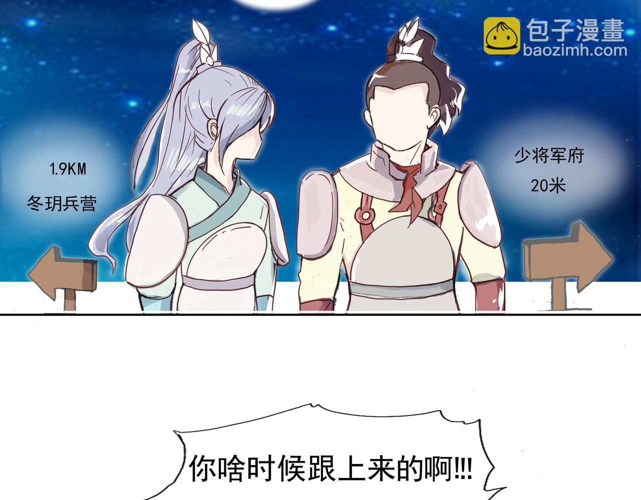 一起阅兵，被他巧妙送回家-第3话