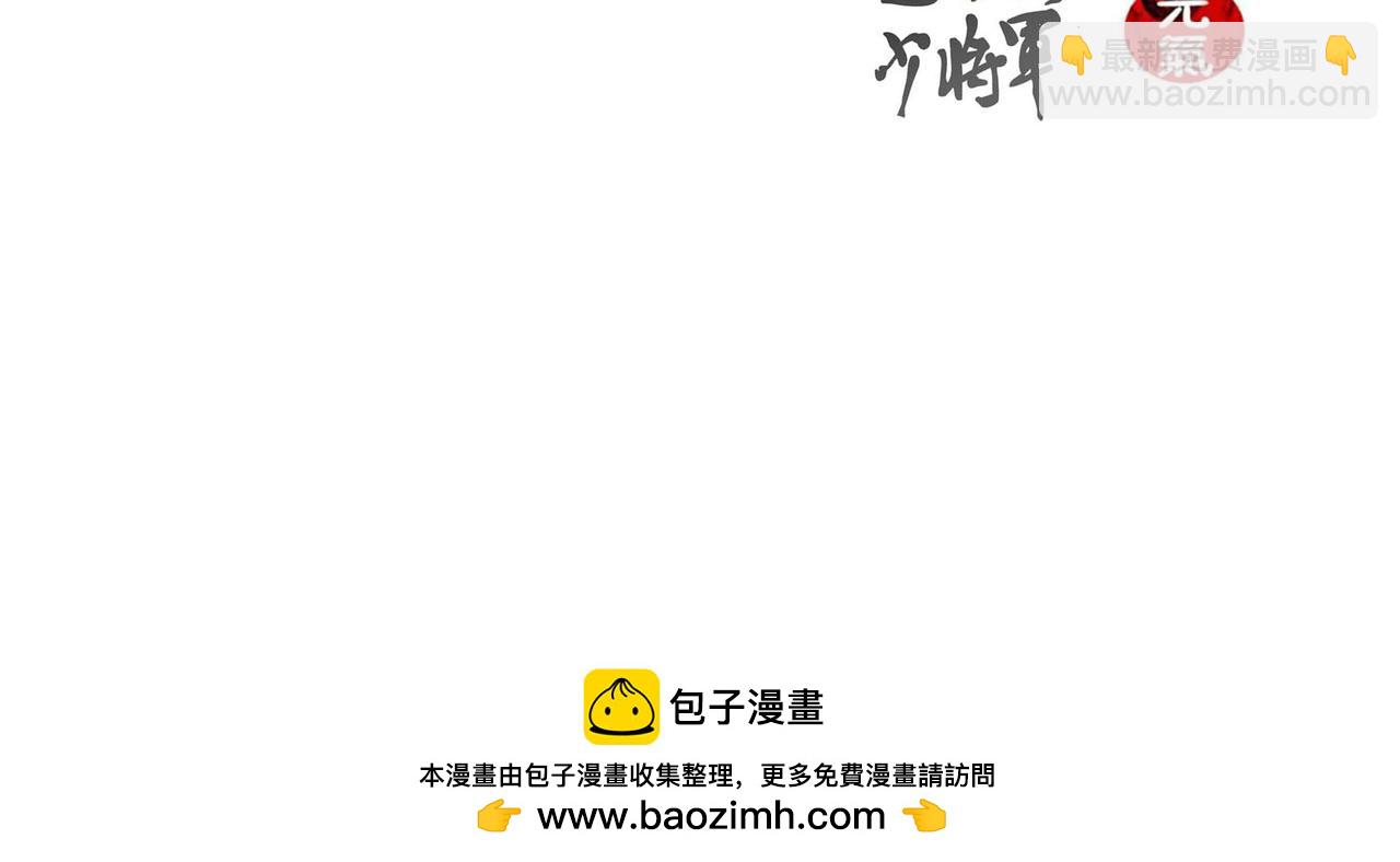 一起阅兵，被他巧妙送回家-第3话