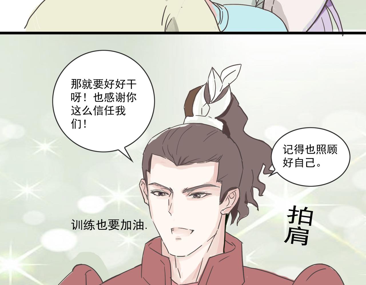 一起阅兵，被他巧妙送回家-第3话