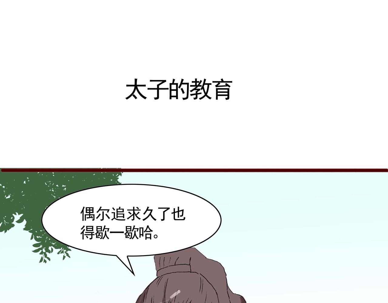 本集讨论了怎么吃肉-第21话