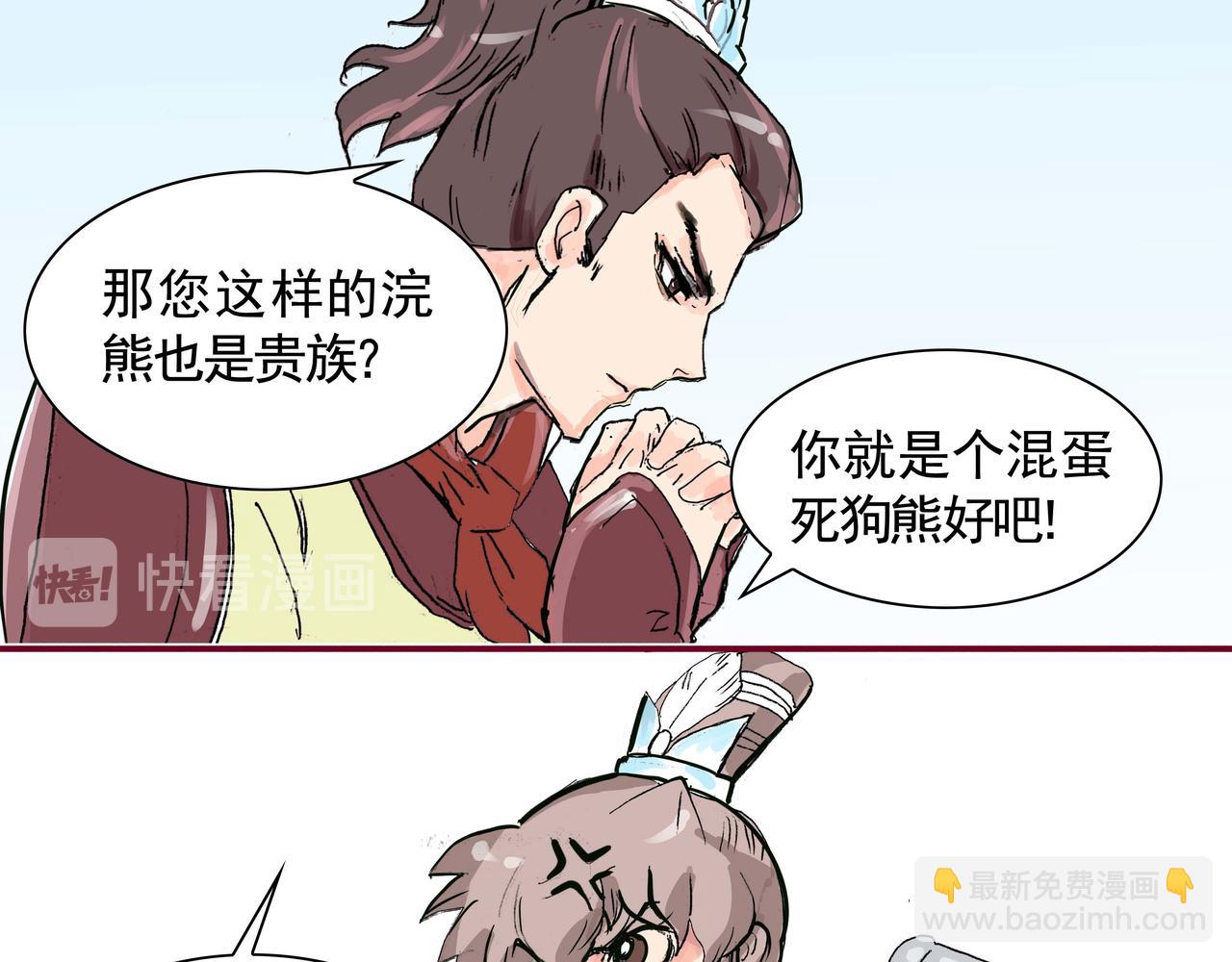 本集讨论了怎么吃肉-第21话