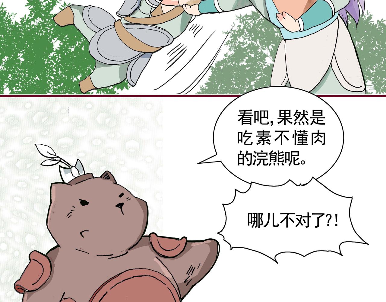 本集讨论了怎么吃肉-第21话