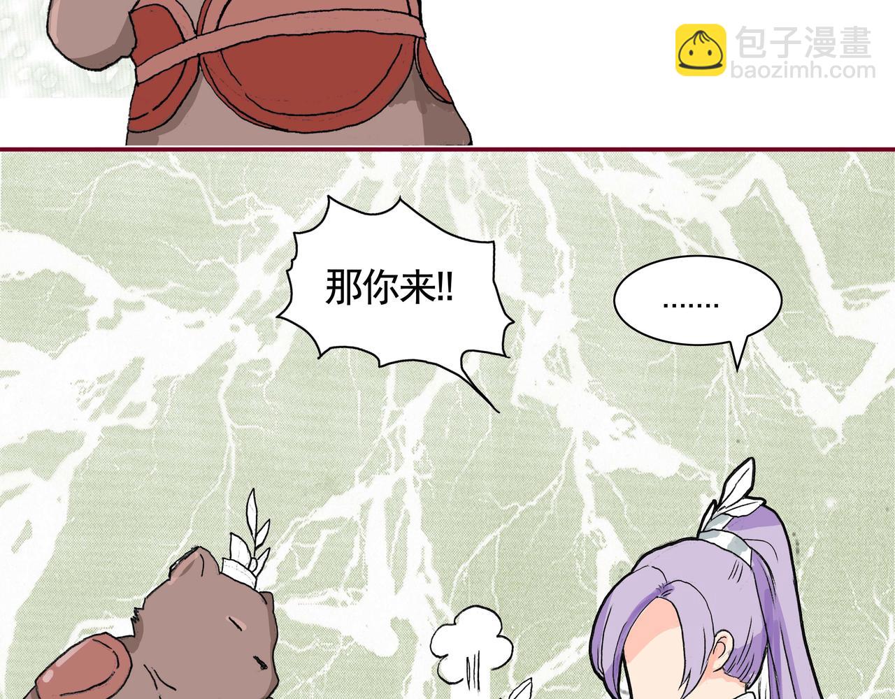 本集讨论了怎么吃肉-第21话