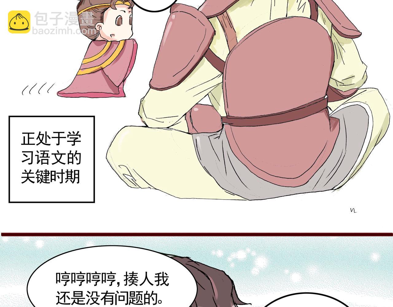 本集讨论了怎么吃肉-第21话