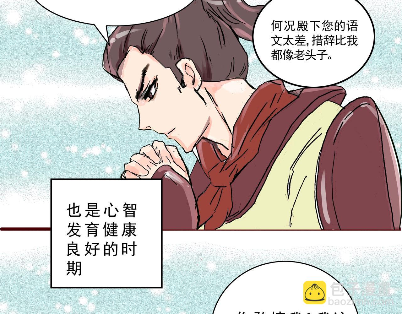 本集讨论了怎么吃肉-第21话