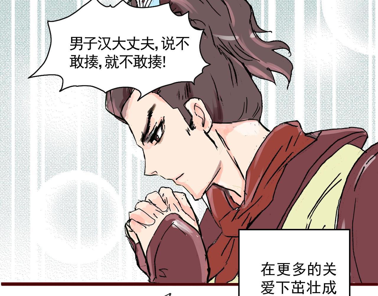 本集讨论了怎么吃肉-第21话