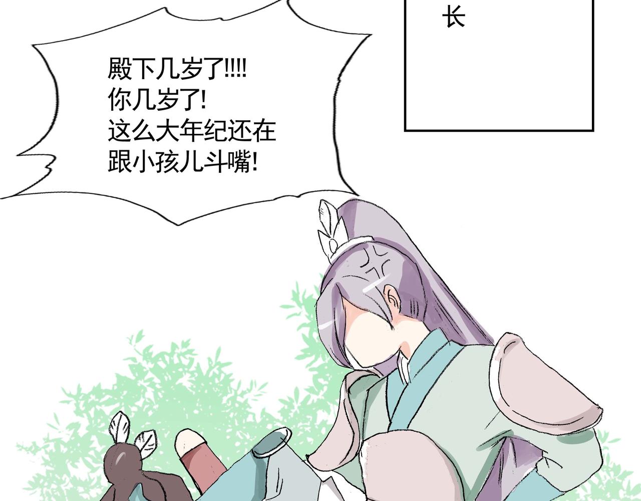 本集讨论了怎么吃肉-第21话