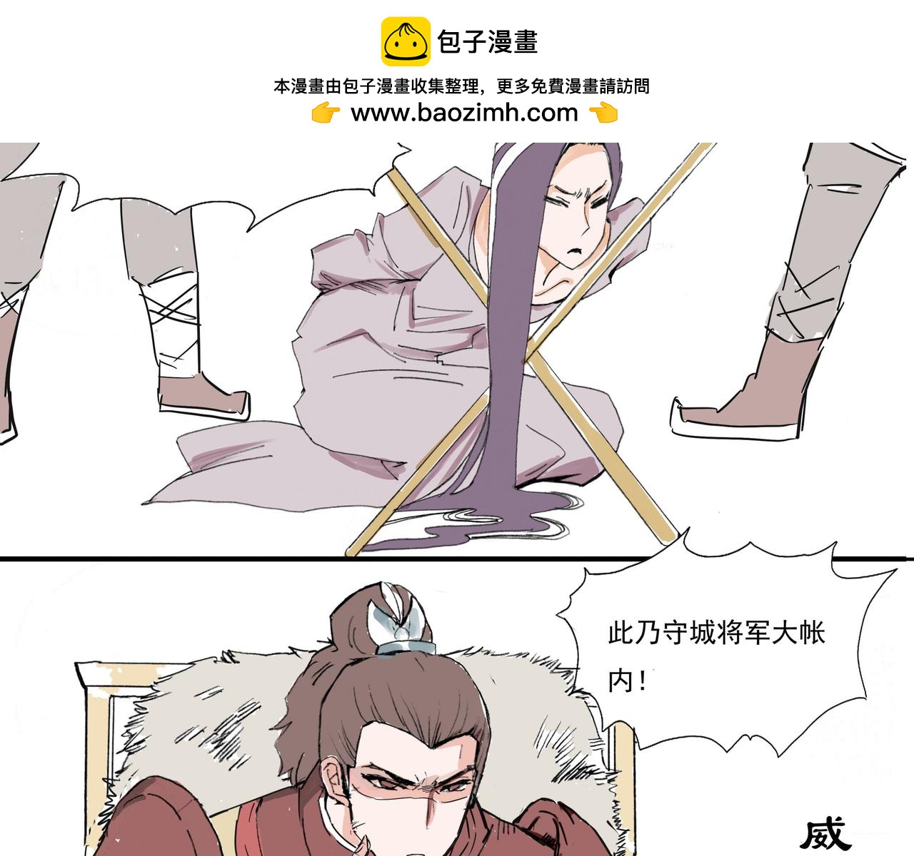 抓到审讯了一个色相奸细-第23话