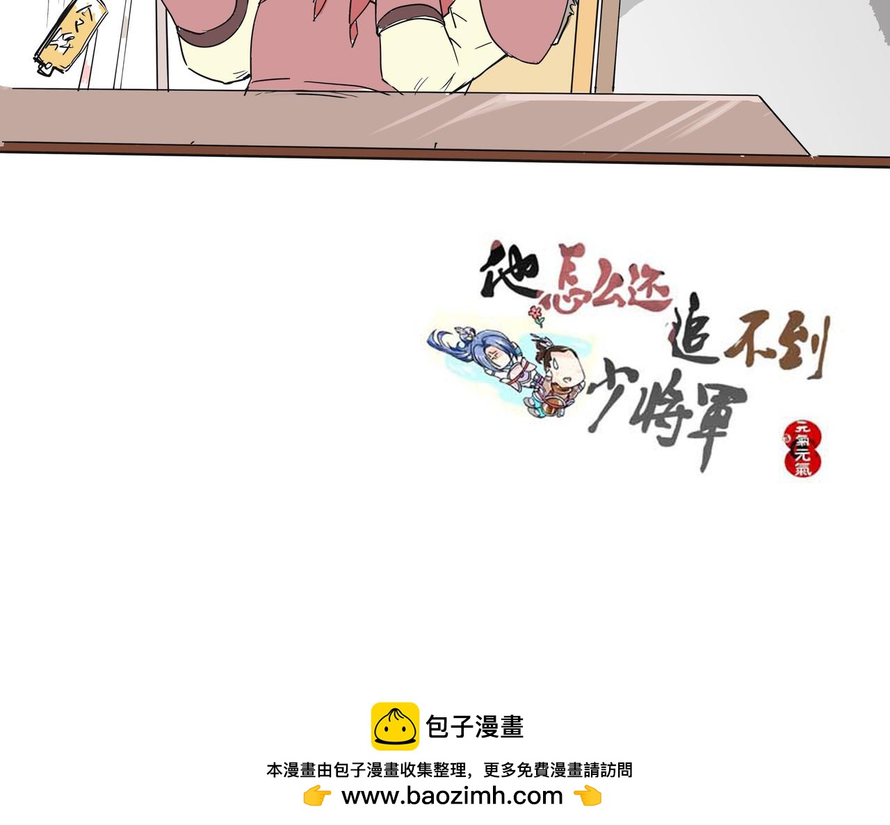 抓到审讯了一个色相奸细-第23话