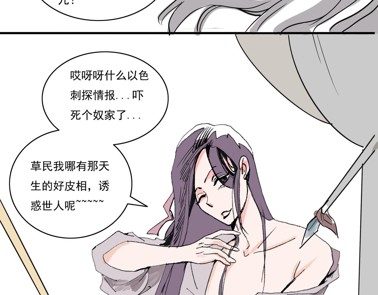 抓到审讯了一个色相奸细-第23话