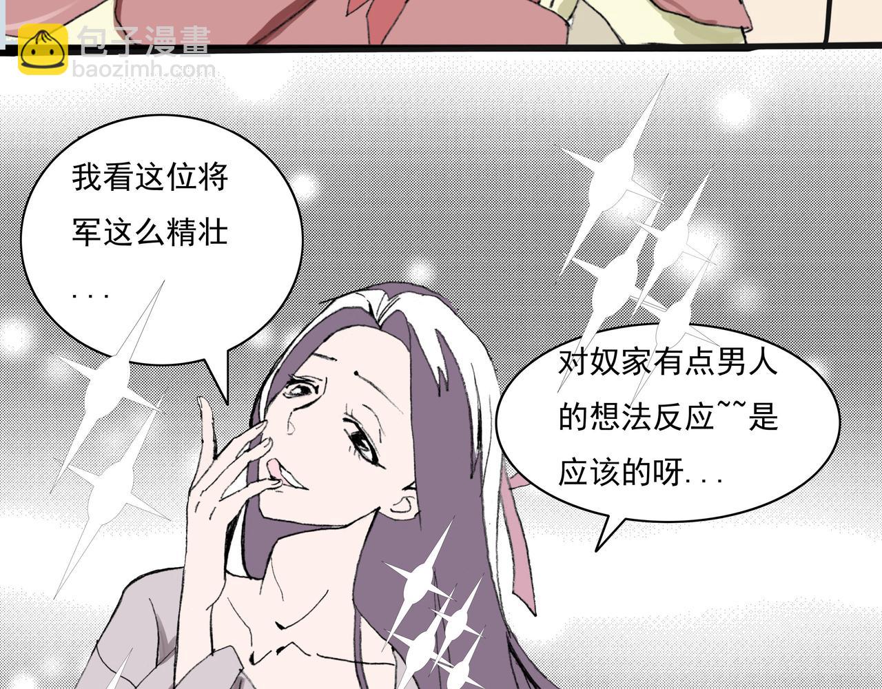 抓到审讯了一个色相奸细-第23话